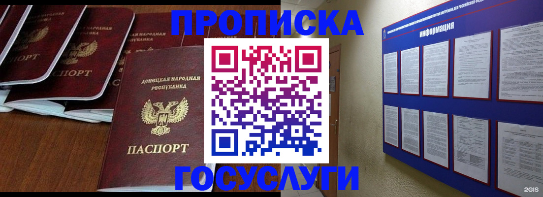 временная регистрация гарантия в Смоленской области